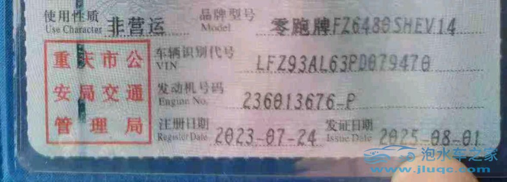 23年零跑汽車C11