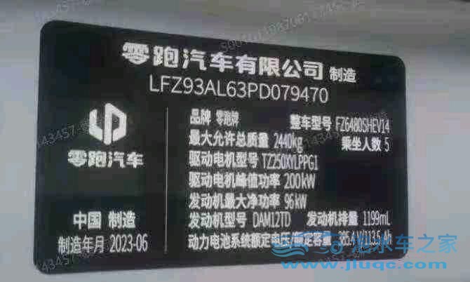 23年零跑汽車C11