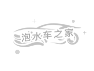 泡水車的報(bào)廢標(biāo)準(zhǔn)是什么